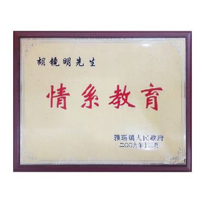 情系教育