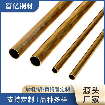 brass tube