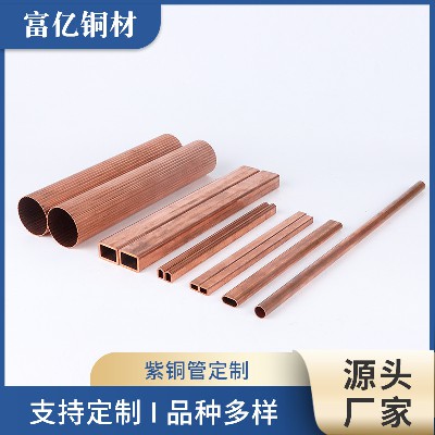 Copper tube