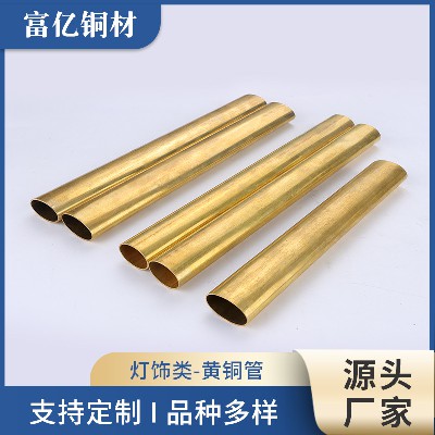 Brass tube customization for lighting H62 brass square tube square copper tube rectangular copper tube air conditioning brass tube wholesale