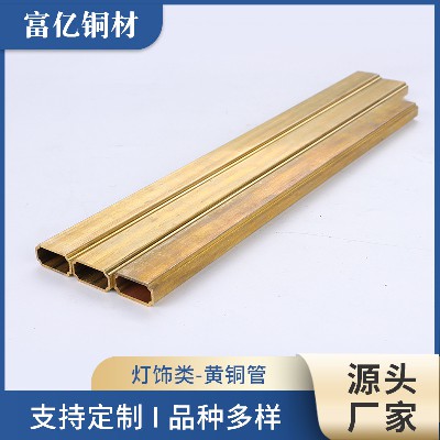 Brass tube customization for lighting H62 brass square tube square copper tube rectangular copper tube air conditioning brass tube wholesale