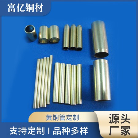 brass tube