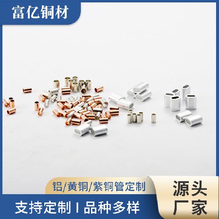 黄铜管