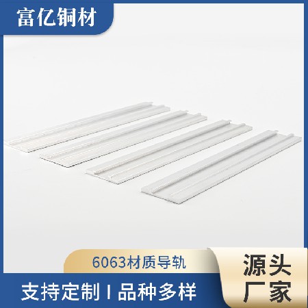 Factory direct supply of 6063 aluminum rail, industrial aluminum profile, custom processing of guide rail aluminum groove for doors and windows, U-shaped aluminum strip