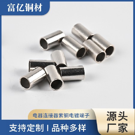 Wholesale electrical connector copper electroplating terminal custom processing docking line copper aluminum terminal factory direct supply