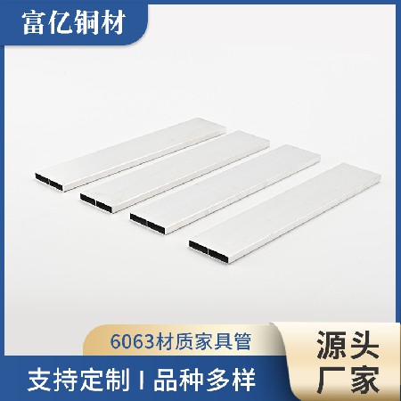 6063 aluminum furniture square aluminum tubes, custom processing, aluminum materials, hollow aluminum tubes, flat aluminum tubes, decorative strips