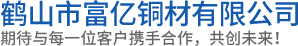 Heshan Fuyi Copper Co., Ltd